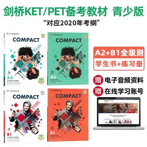 compact剑桥考级教材KET/PET备考
