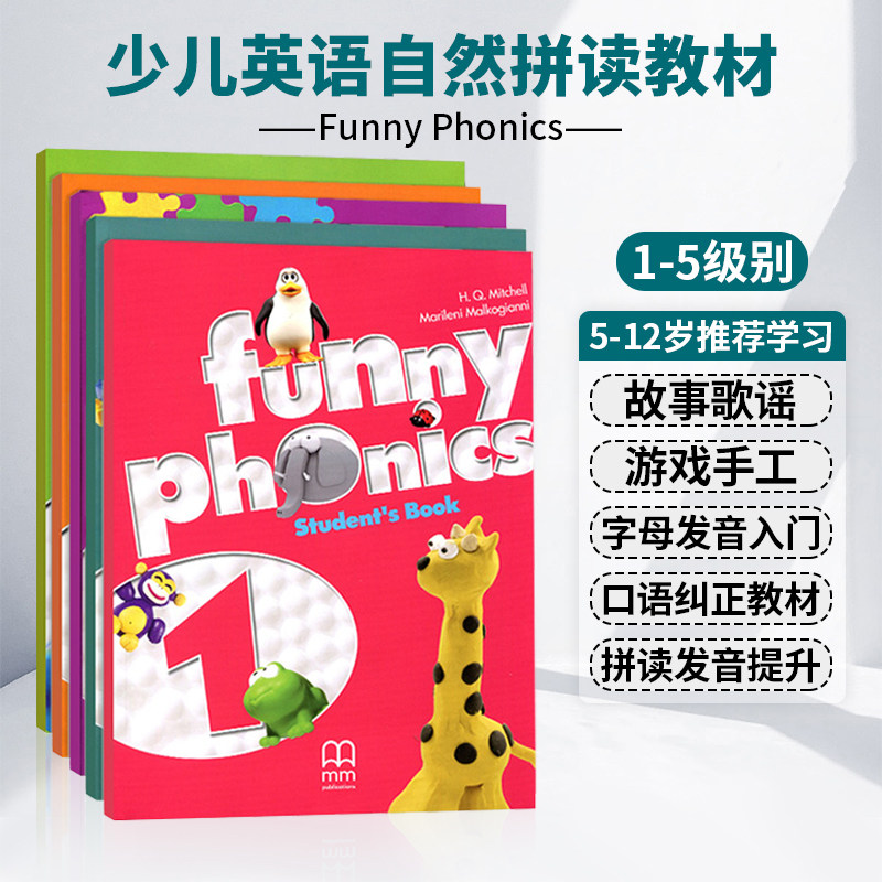 原版funny phonics 1-5级 5-12岁少儿英语自然拼读发音规则提升教材 字母发音入门 英语口语口音纠正学习教材 [平装]