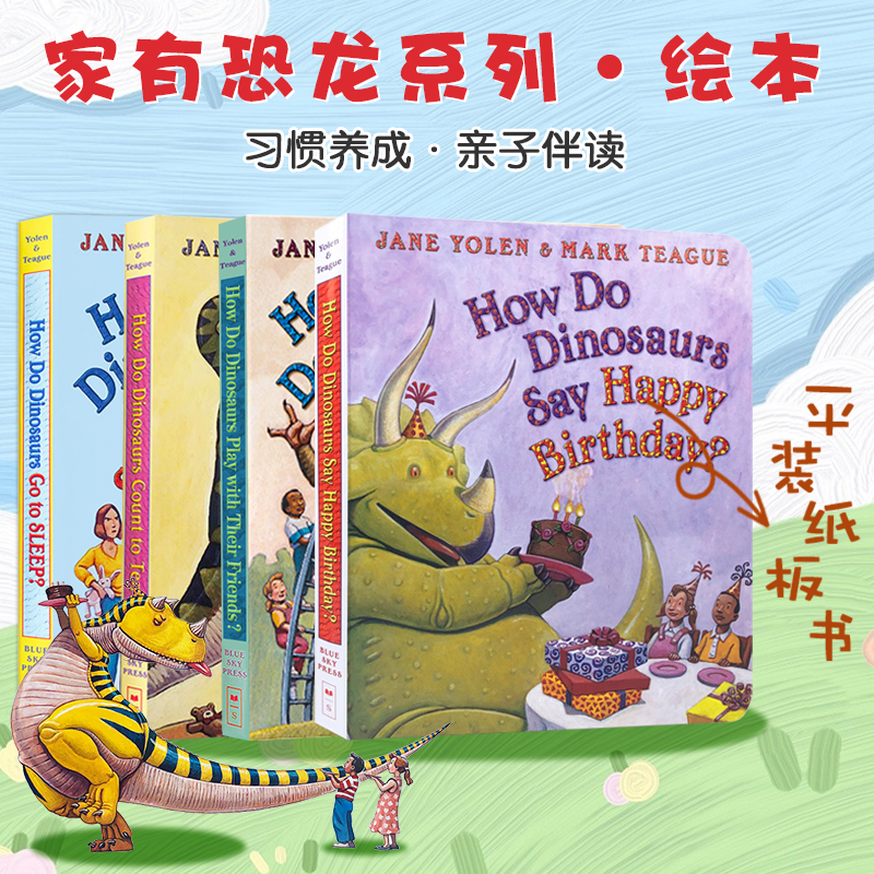 家有恐龙HowDoDinosaurs