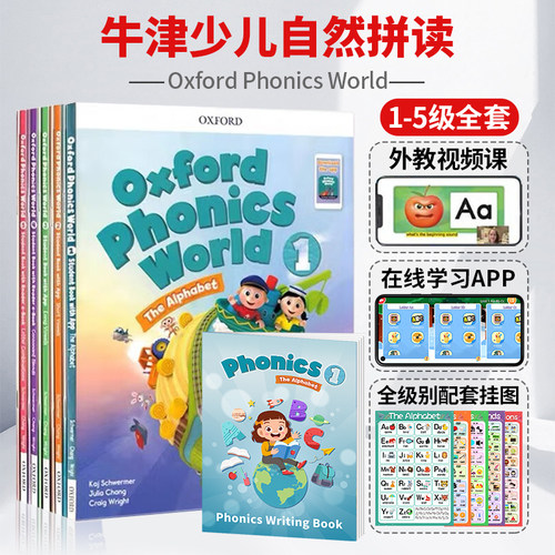 牛津自然拼读含APP赠外教视频课