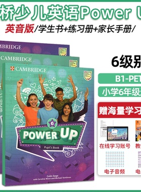 power up6级别剑桥少儿英语教材学生套装 小学英语学习 YLE官方考试