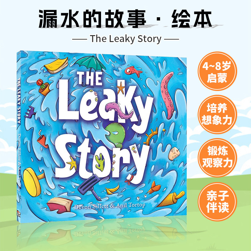4-8岁原版绘本趣味绘本图片