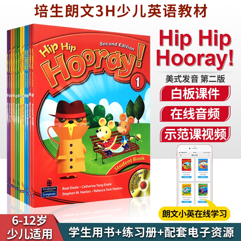 原版hip hip hooray 朗文3h少儿英语教材 美式发音 故事教学听说读写