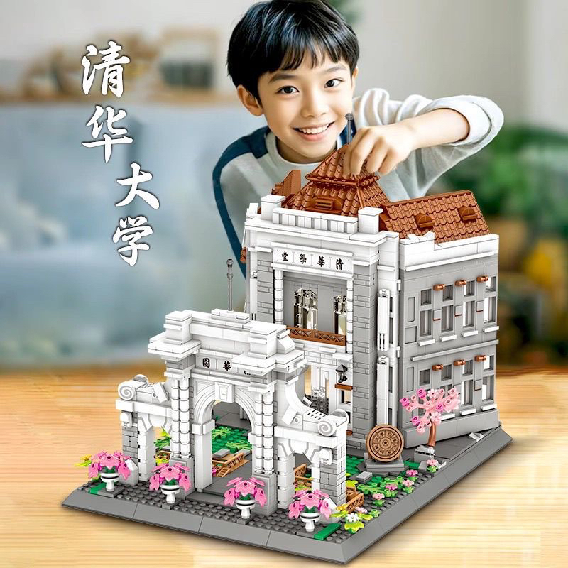 2025新款清华大学积木大型高难度建筑名校益智拼装玩具适用于乐高