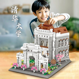 2025新款清华大学积木大型高难度建筑名校益智拼装玩具适用于乐高