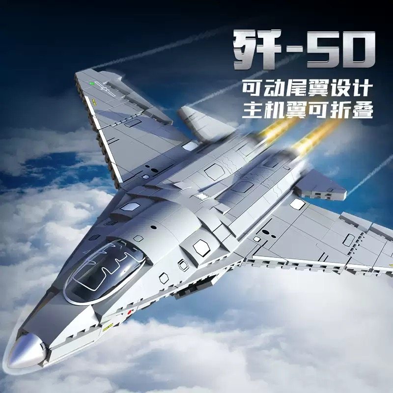 小颗粒军事积木歼50战斗机拼装益智模型男孩儿童拼图玩具6到 12岁,玩具/童车/益智/积木/模型,普通塑料积木,淘宝优惠券,粉丝福利购,淘宝优惠卷