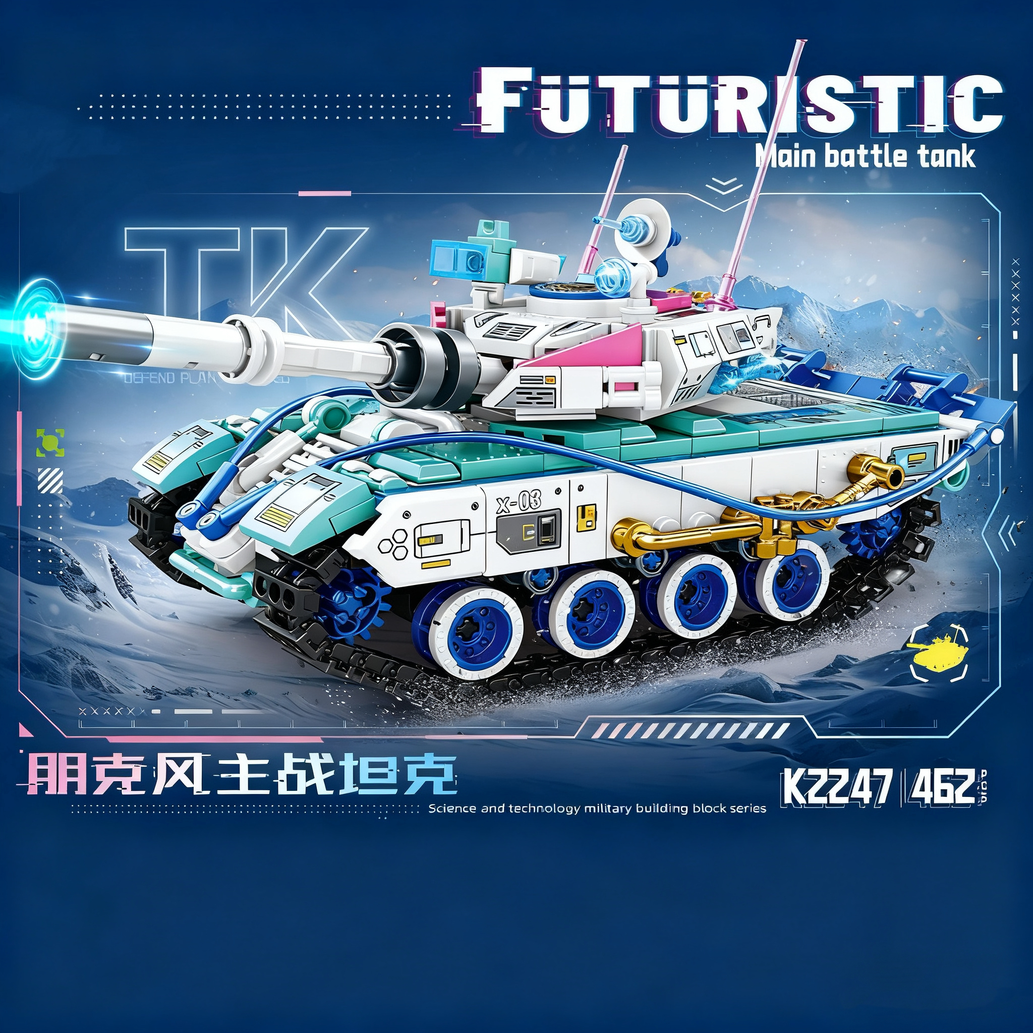 2025新款坦克积木军事系列拼装玩具男孩益智拼图6到12岁航母战舰