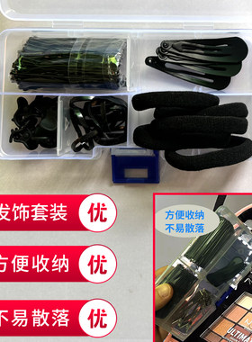 黑色基础发夹bb夹小抓夹一字夹u型夹皮筋毛巾圈收纳盒