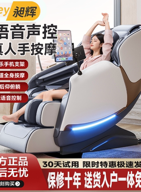 2026智能零重力揉捏按摩椅送父母