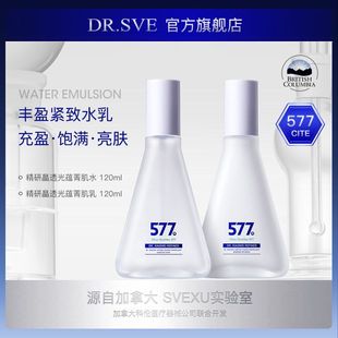 DR.SVE精研晶透光蕴菁肌水乳套装 补水修护柔嫩肌肤滋润水乳套 保湿