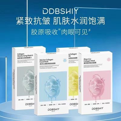DDBSHIY胶原蛋白面膜润肤养颜补水保湿紧致抗皱滋养美容院