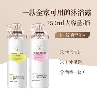 一寸几时臻护香氛奢宠美肌香氛润肤沐浴露香水型持久沐浴液750ml