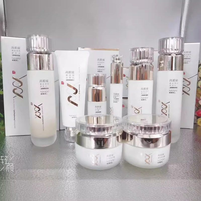 高肌能护肤保湿霜保湿乳液按摩眼霜BB霜洗面奶美容院化妆品套装