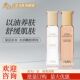 HORA面部护肤舒颜清透精华水爽肤水补水保湿 滋润嫩肤精华水现货