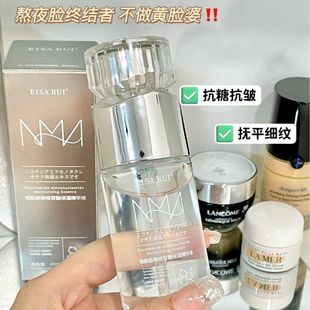 精华液面部补水焕亮抗皱紧致舒缓 烟酰胺单核苷酸保湿 E1SA RUI