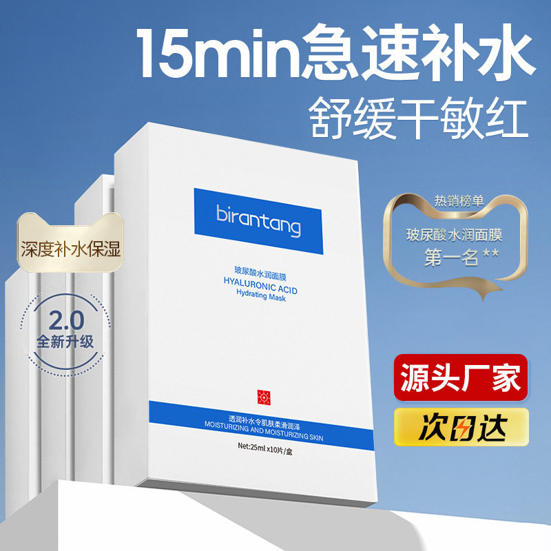 碧然堂玻尿酸水润面膜补水保湿熬夜修护敏敏肌提亮肤色护肤品使用感如何?