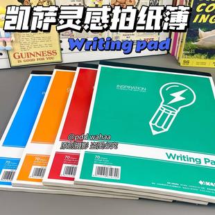 凯萨灵感拍纸簿上翻横线练习本学生用凯撒美式大todo本四级考研本