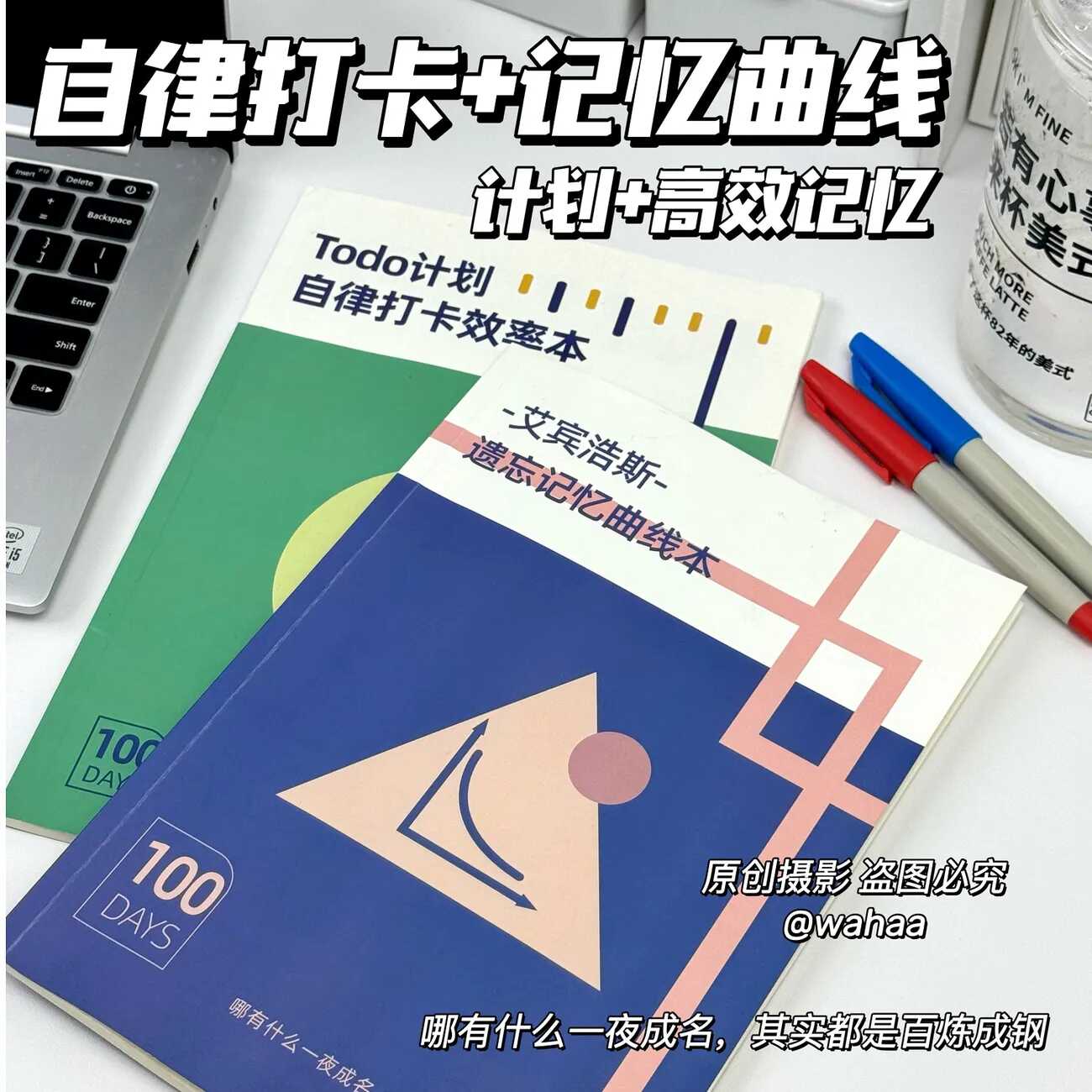 随身自律打卡时间管理日程本