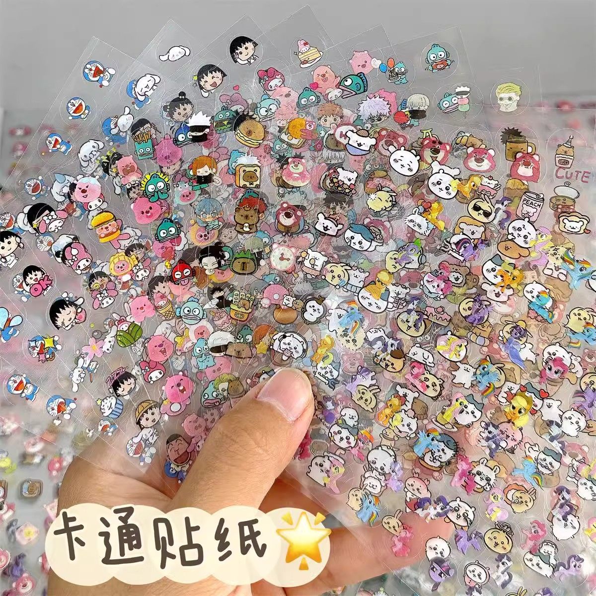 deco贴纸本镭射星星手帐素材