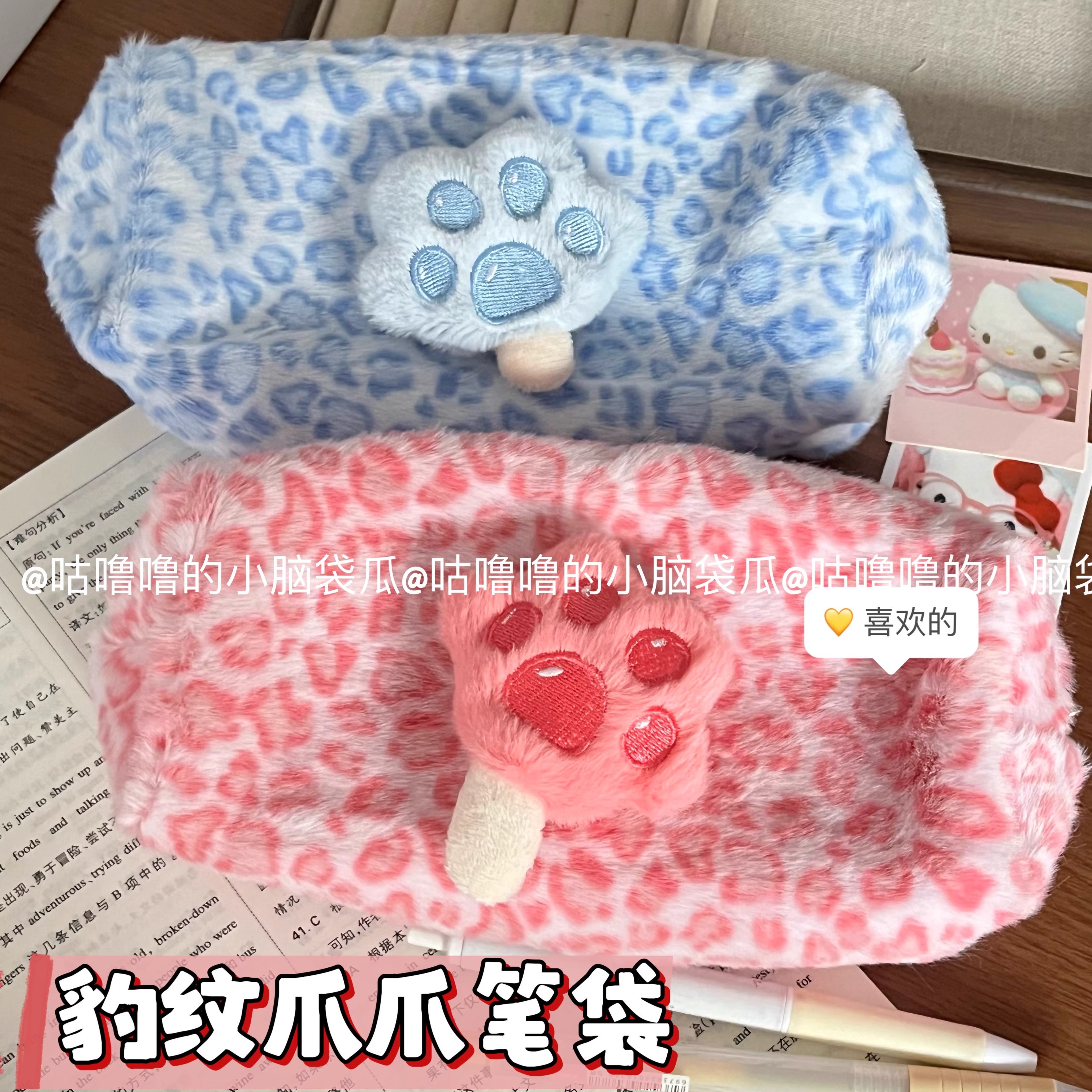 动物城粉紫豹纹小猫爪爪笔袋ins创意毛绒大容量初高中文具收纳袋