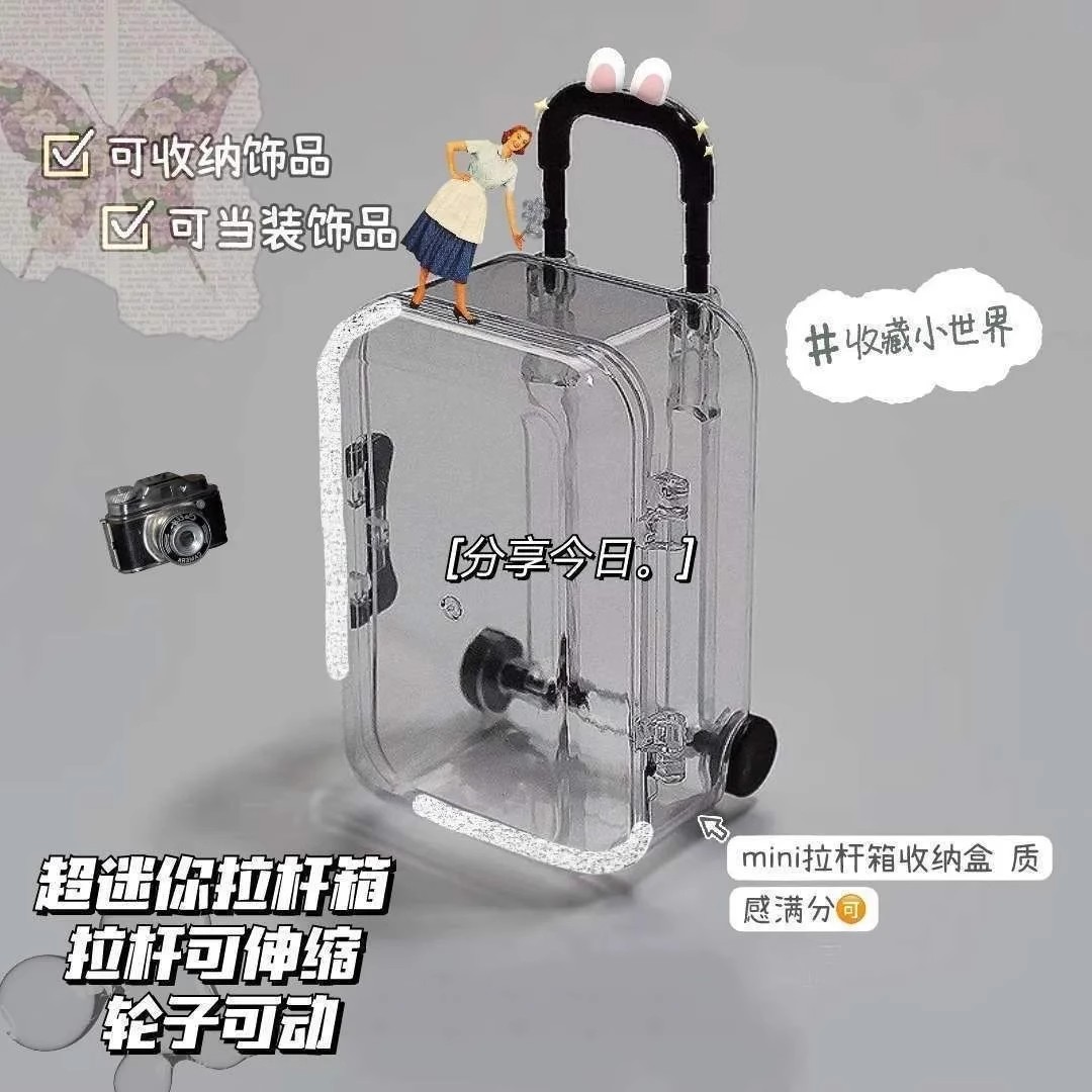 简约超小迷你拉杆箱首饰收纳盒
