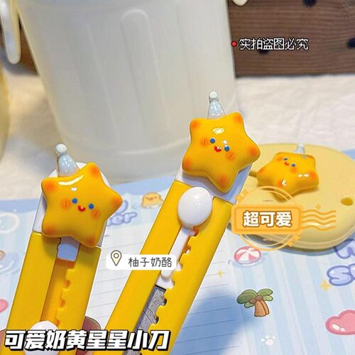 ins新款创意可爱星星美工刀女迷你便携式开箱快递小刀手帐裁纸刀