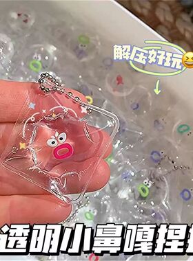 小鼻嘎透明表情包捏捏卡通小团子软胶捏捏乐烂泥手感解压发泄玩具