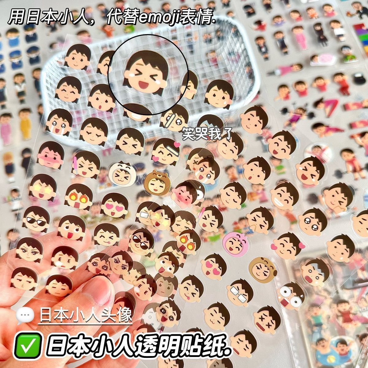 可爱卡通日本小人贴纸人物手帐手账日记创意装饰素材表情贴画diy