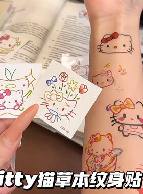 多巴胺草本kitty猫纹身贴可爱防水持久手臂贴纸ins风可洗送人闺蜜
