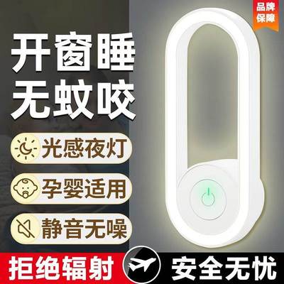 【黑科技驱蚊】灭蚊灯吸蚊子神器室内家用防蚊婴幼儿孕妇电子usb