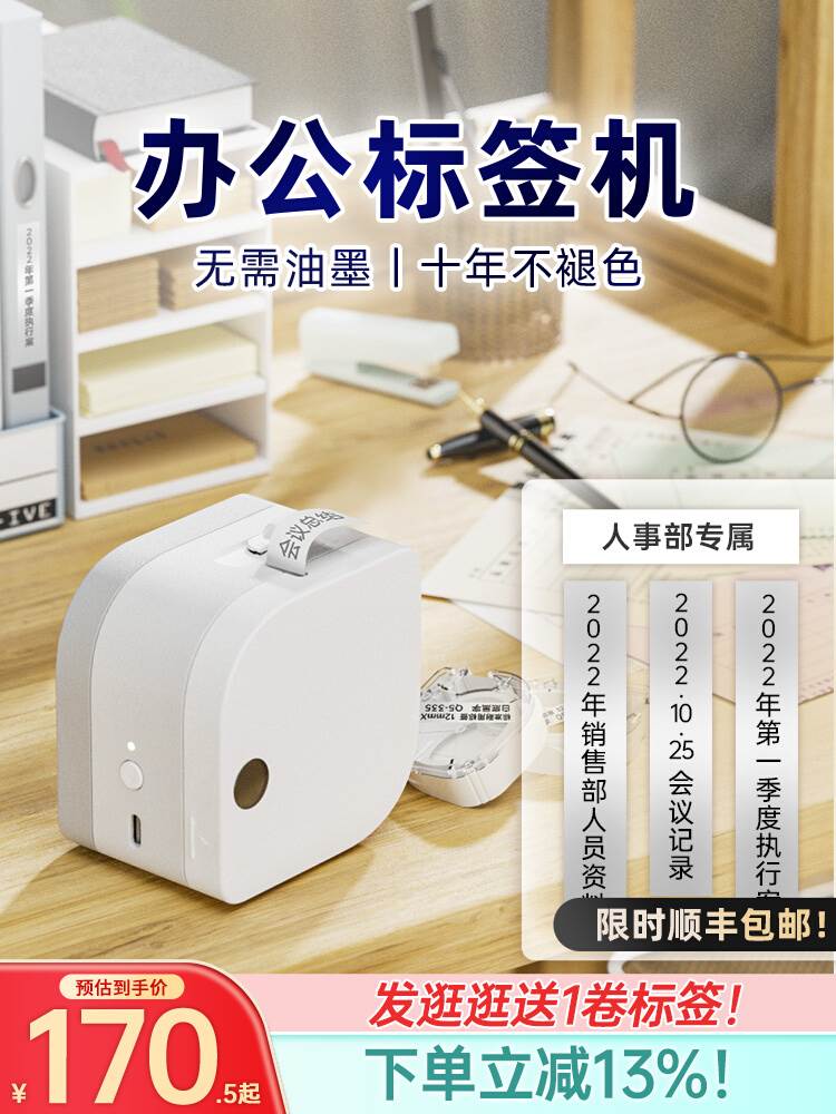 爱墨P12pro办公亚银标签打印机日期固定资产标签贴小型多功能珠宝