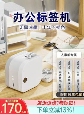 爱墨P12pro办公亚银标签打印机日期固定资产标签贴小型多功能珠宝