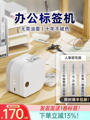 爱墨P12pro办公亚银标签打印机日期固定资产标签贴小型多功能珠宝
