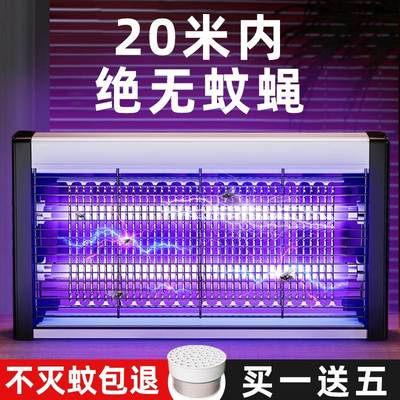 灭蚊灯电击式灭蝇灯驱蚊子神器家用户外苍蝇捕捉器餐厅饭店商铺用