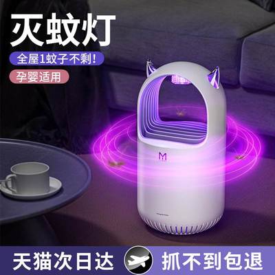 2023新款灭蚊灯驱蚊神器灭蝇灯吸蚊灯捕蚊器黑科技家用卧室内静音