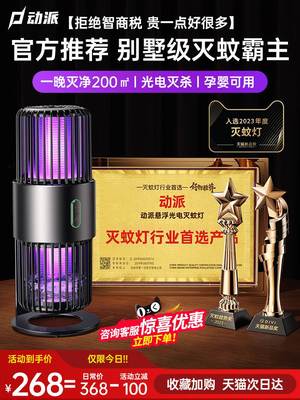灭蚊灯家用驱蚊神器室内2023新款防蚊子灭蚊器户外充电黑科技静音