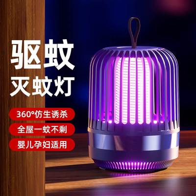 灭蚊灯神器家用驱蚊器黑科技室内蚊子克星婴幼儿孕妇卧室宿舍静音