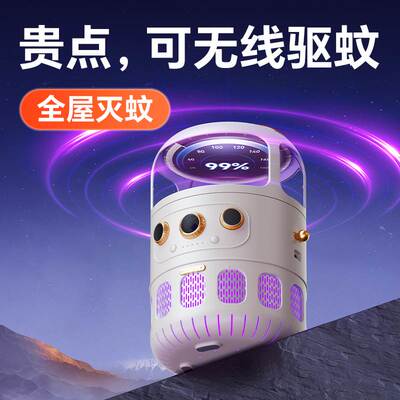 灭蚊灯户外露营家用驱蚊神器室内无线除蚊子克星虫蝇黑科技婴幼儿