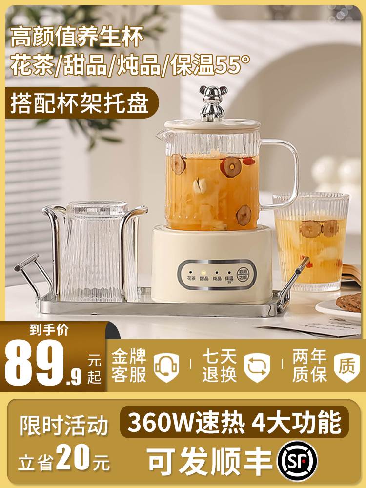 迷你养生壶办公室烧水壶mini小型养生杯一人煮茶器家用多功能礼品