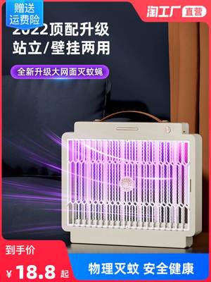 灭蚊灯神器家用驱蚊器新款室内静音电防蚊子虫蝇婴儿孕妇诱吸捕杀