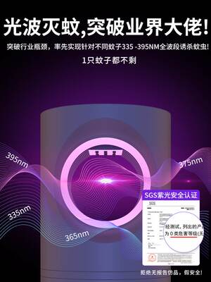 灭蚊灯家用卧室静音宿舍驱蚊神器婴幼儿孕妇灭蚊神器2023年新款驱