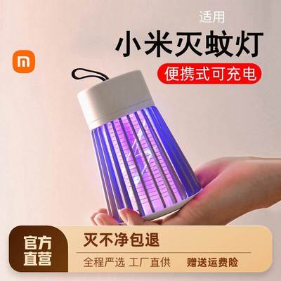 灭蚊灯神器驱蚊器家用电击室内静音卧室自动诱捕杀吸抓防蚊子虫克