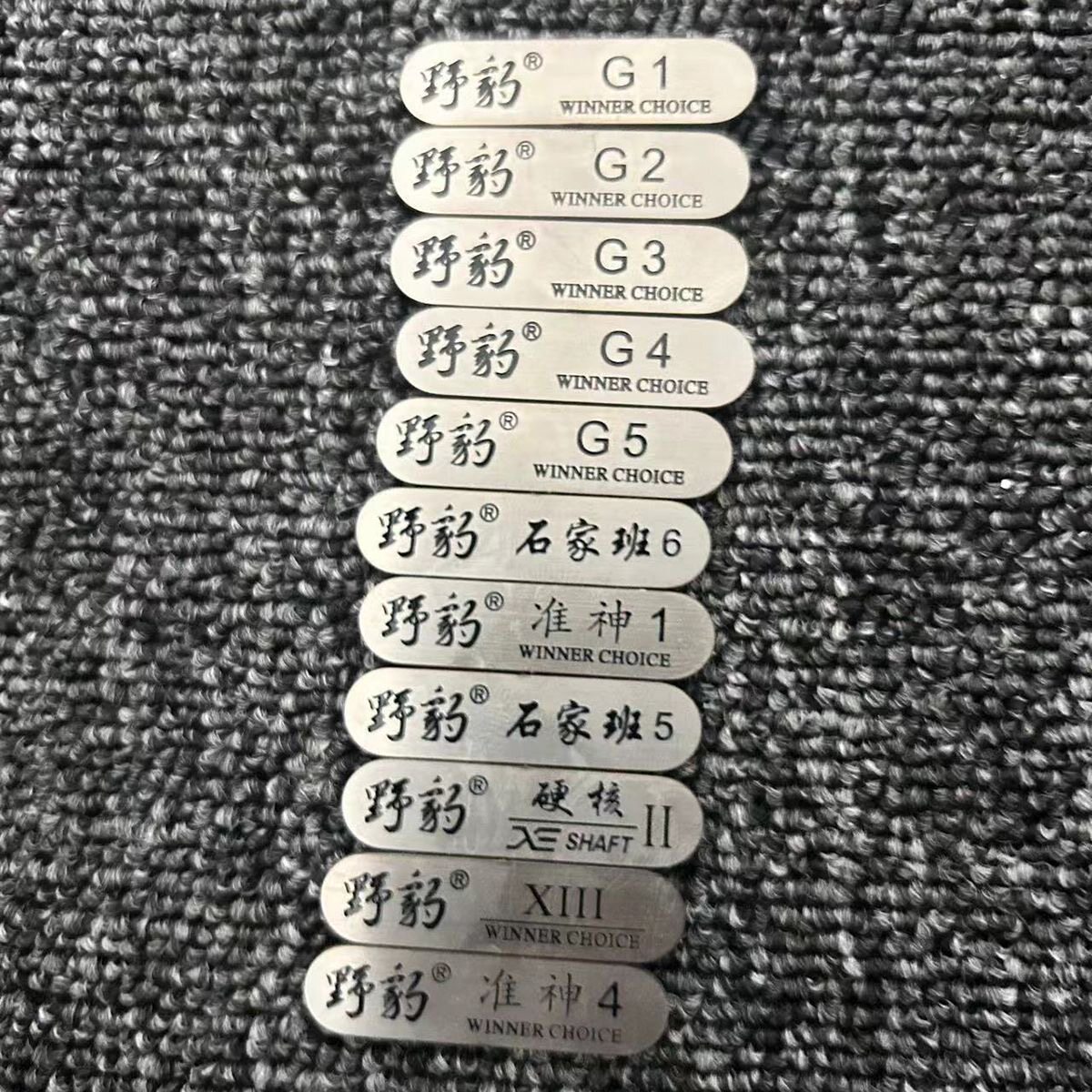 天工同款硬核神兵台球杆铭牌长条名牌台球杆后把标志野豹雕刻定制