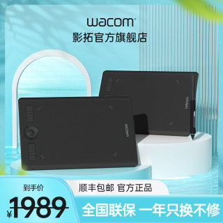 wacom影拓PTH-460数位板intuos5手绘板pro绘图绘画板电脑专业板绘