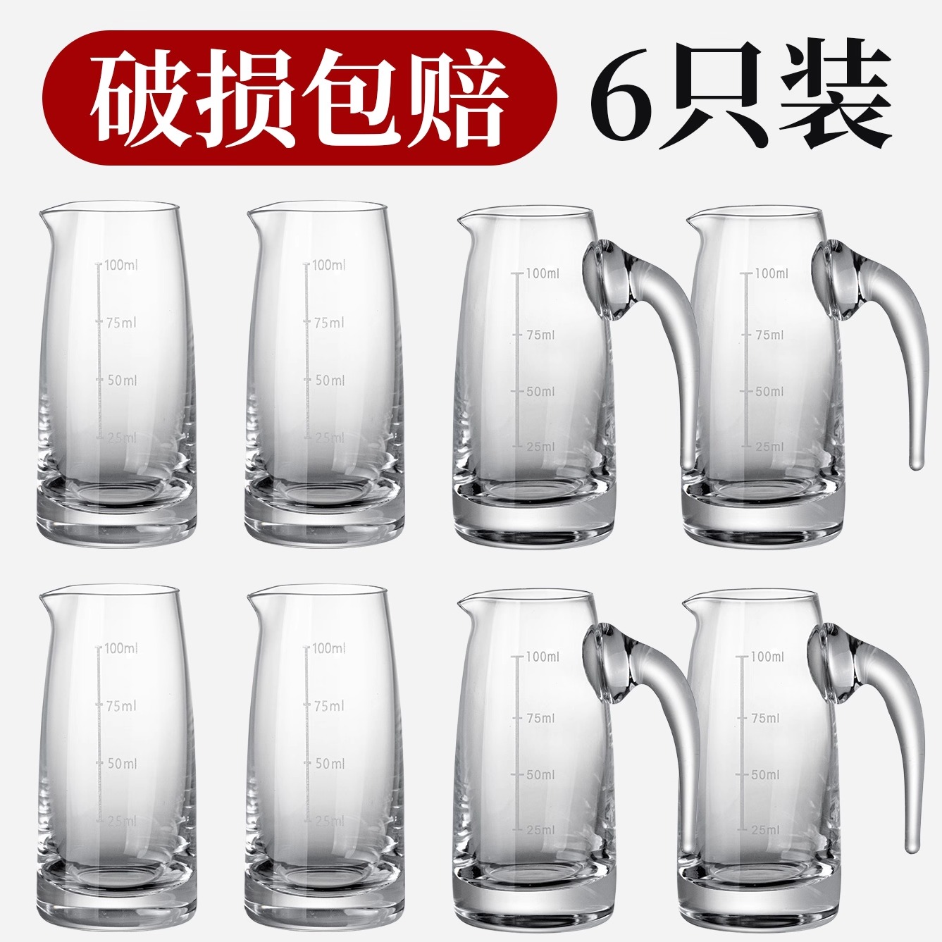 加厚分酒器白酒杯饭店商家两用