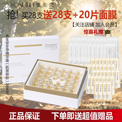 冬孕紧致次抛熬夜淡纹抗皱精华御龄补水精华液暗沉改善