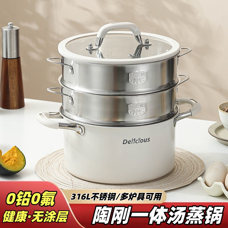 德国蒸锅316不锈钢陶瓷钢无涂层家用小型燃气灶电磁炉专用宿舍蒸图片