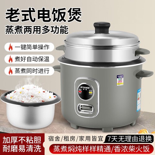 德国精工进口迷你老式电饭煲1.5L-6L家用1-8人小型宿舍不粘电饭锅
