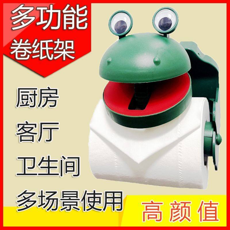 卫生间会叫的青蛙纸巾盒壁挂式防水厕纸盒免打孔抽纸盒厕所卷纸架