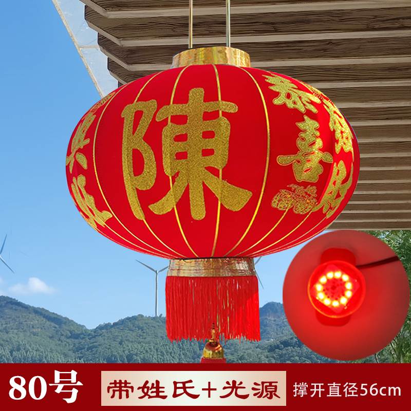 春节发光灯笼定制姓氏财丁兴旺阳台新年过年装饰入宅户外大红灯i.图片